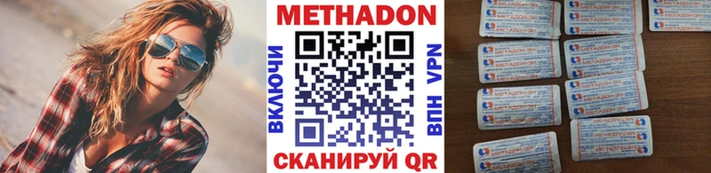 МЕТАДОН methadone  даркнет сайт  hydra   Томилино 