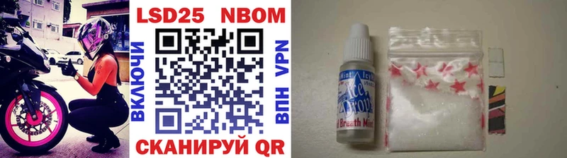 Марки 25I-NBOMe 1,5мг  Томилино 